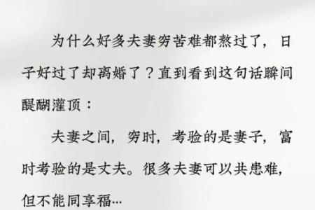 命里带什么生贵子的人，揭密如何助你早日喜获良缘与子嗣！