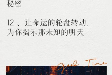 探索命运的奥秘：为什么命运没有重音字？
