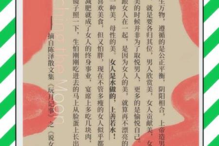 揭示女命如何助力嫁入豪门的秘密