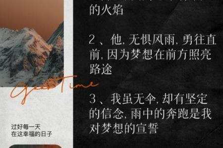 没有双腿的人生：勇敢追梦，谱写精彩篇章