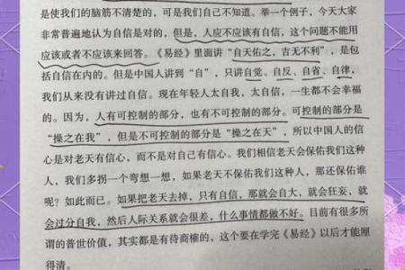 命内的深意:探秘人生命运密码的奥秘与启示
