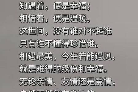 续爱一命抵一命的深刻内涵与人生哲学