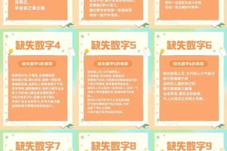 90到99，命运的数字背后隐藏了什么奥秘？