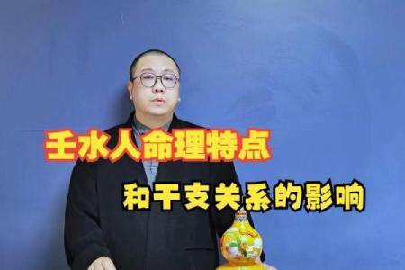 涧水命：浅析这一命理特征的深远影响与生活智慧
