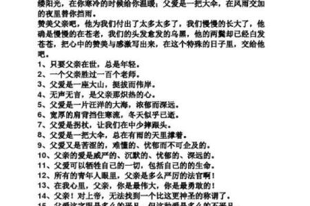 年轻失去父亲：命理背后的深意与启示