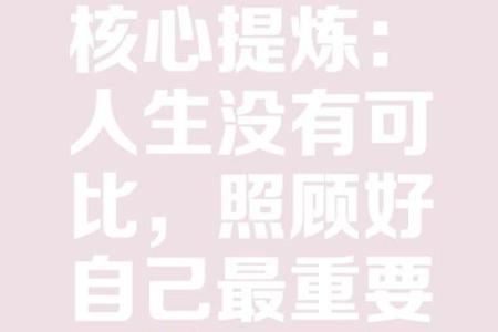 什么程度是富贵命？探讨人生中的财富与幸福之道