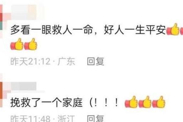 用一条命拯救几百条命的背后故事与感悟