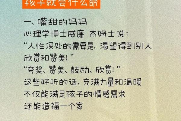 2019年出生的孩子命运解析：如何呵护和培养他们的未来