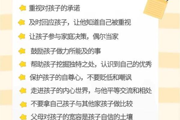 2019年出生的孩子命运解析：如何呵护和培养他们的未来
