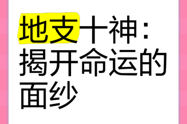 蛇年丑时出生是什么命？揭开命运的神秘面纱！
