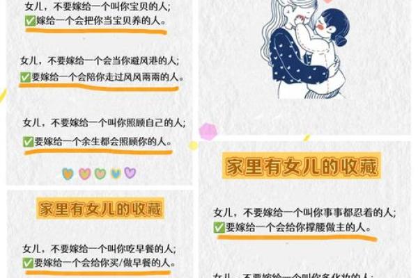探讨“女儿身男儿命”：在性别角色中的挣扎与成长