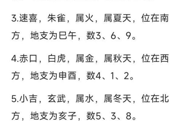 小六壬解析：大安命局的深意与启示