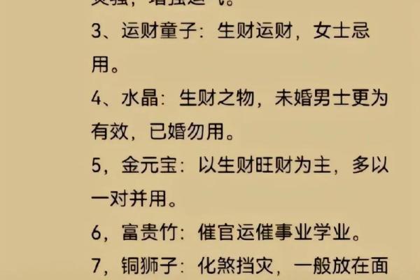 如何通过八字命理了解你的命运走向与人生潜能