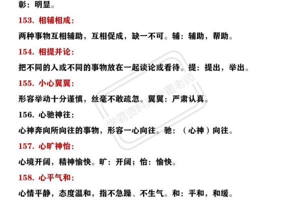 从命名看成语：简约背后的深意与智慧