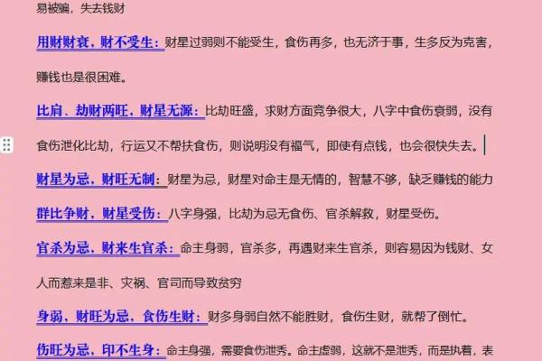 探秘命理中的产阶层：解读命运与财富的关系
