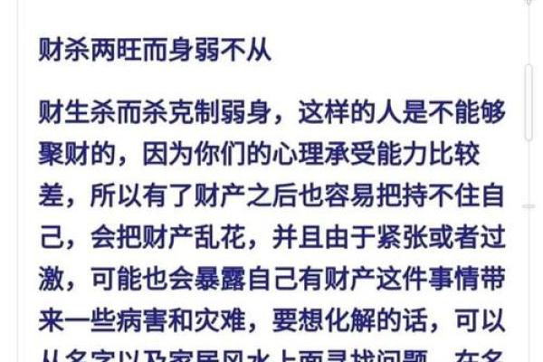 探秘命理中的产阶层：解读命运与财富的关系