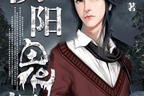 探秘骨重5.2的命运：你的人生与骨相之间的神秘联系