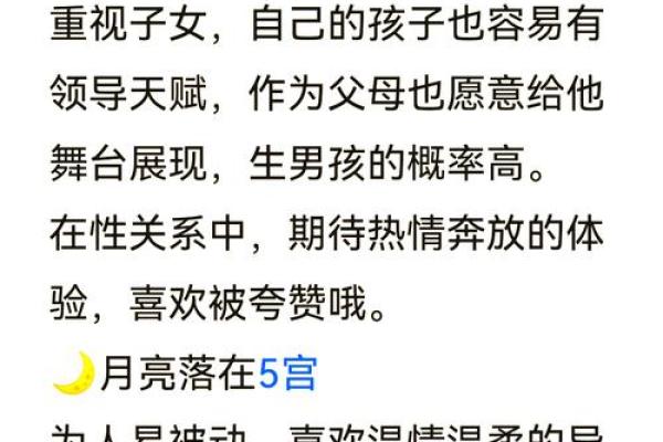 女命桃花逢合，情缘桃花运的深刻解读