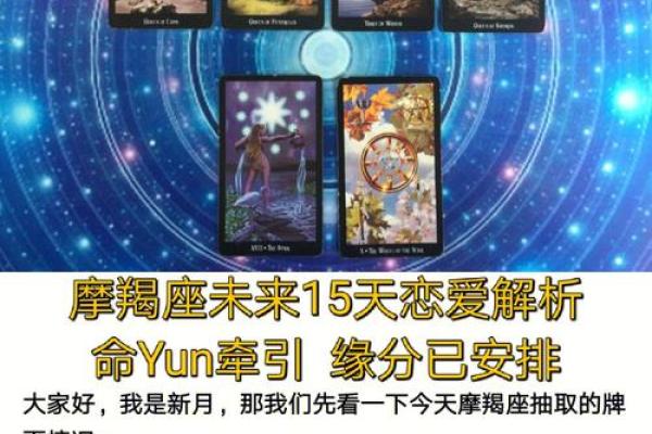 2008年6月9日出生的命运解析：命运的星星为何在闪烁？