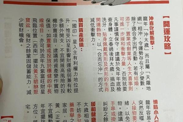 2006年属狗的人命格解析：聪慧与忠诚并存的命运之旅