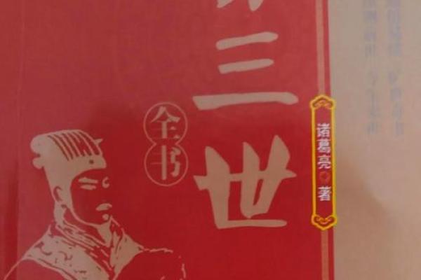 流连命：探秘命运背后的玄妙和智慧