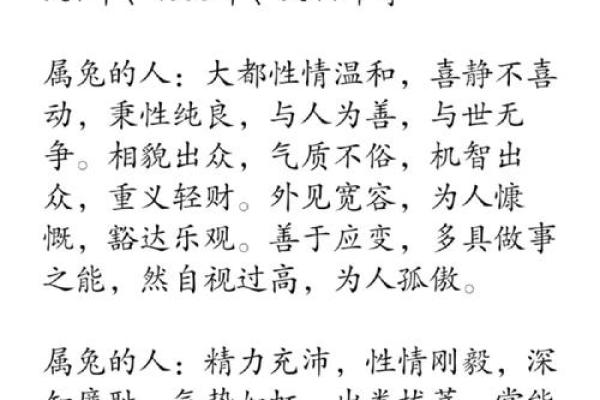 1987年火兔命解析：缺失与弥补的完美人生旅程