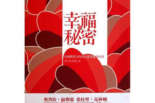 漂亮女人命格的秘密：她们为何总能吸引幸福和成功？