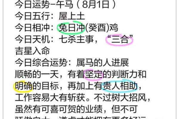 65年出生的属马人的命运与性格解析