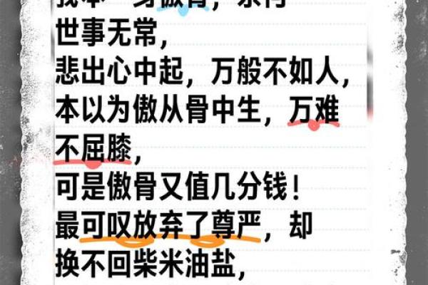 揭秘你的骨命:通过观察你的骨相了解自身命运 揭秘你的骨命:通过观察你的骨相了解自身命运