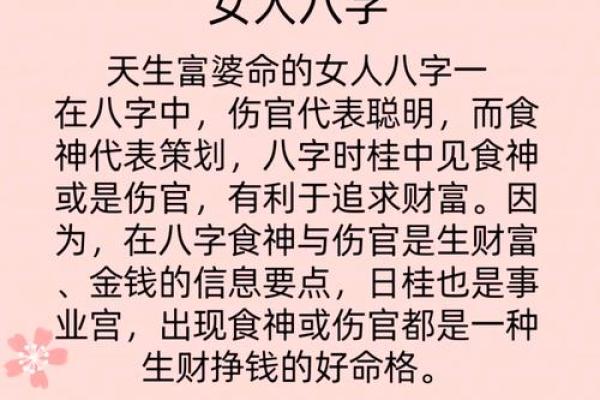 女子桃花命：探秘女性命理中的桃花缘分与幸福生活