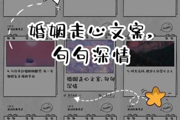 探秘情劫：不同命格背后的深情缘分与宿命考验