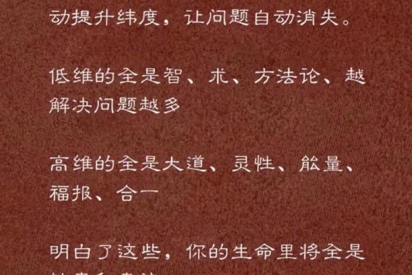 从化险为夷看命格的深刻智慧与人生哲学