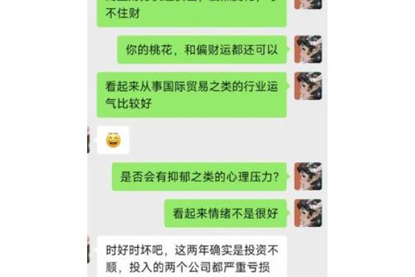 水产行业职业选择：八字命理助你找到最佳方向！