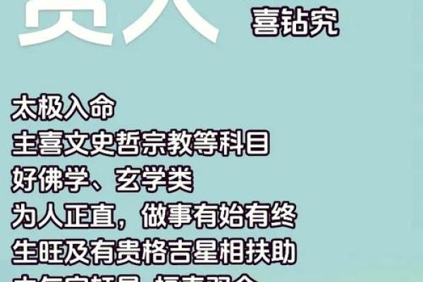 1994年出生的人命运解读：探寻八字背后的神秘力量