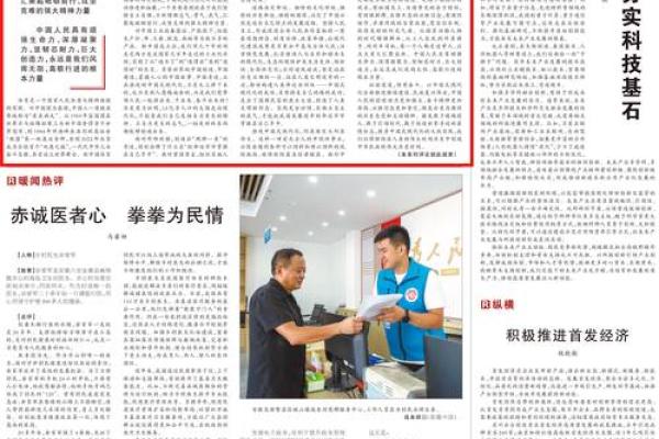 2007年10月：命运的转折点与新开始的启示
