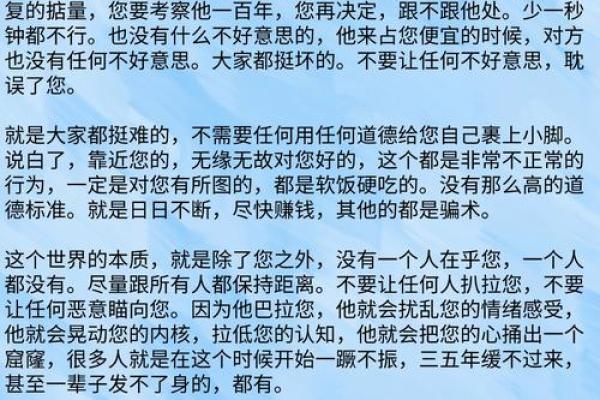 探秘“你不信命，命才认你为爹”的深意与启示