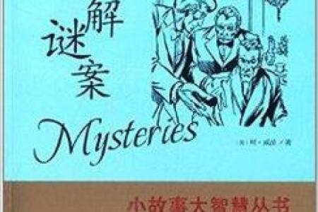破解女命三未之谜：运用道家智慧寻求平衡与和谐