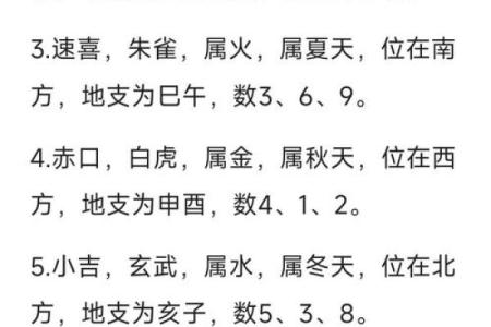 小六壬解析：大安命局的深意与启示