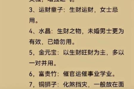 如何通过八字命理了解你的命运走向与人生潜能