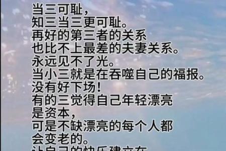 96年女生的命运与人生选择：揭示命理背后的秘密
