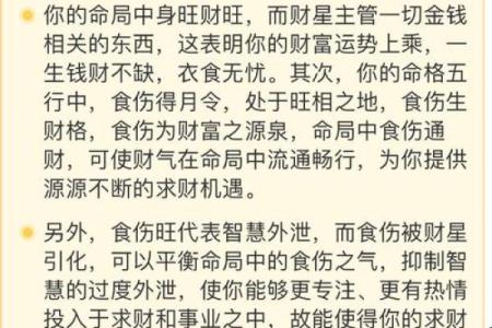 男命劫财过旺，女命喜忌的深层解读与应用