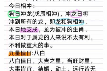 属龙的2000年命理解析：走向成功与幸福的秘密