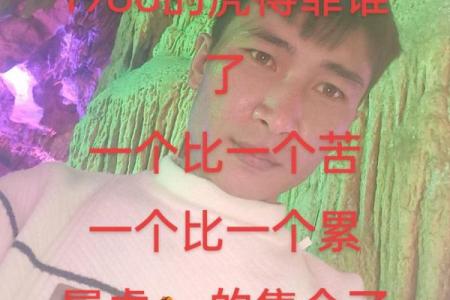 1986年属虎男：热情勇敢，成就非凡人生的秘密