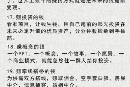 揭示命格财富潜力：什么命格最赚钱最多？