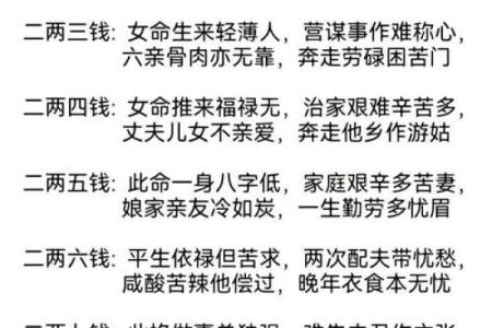 76年龙女的命理解析与生活建议，让你了解自己的命运之路