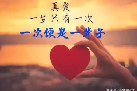 探秘情劫：不同命格背后的深情缘分与宿命考验