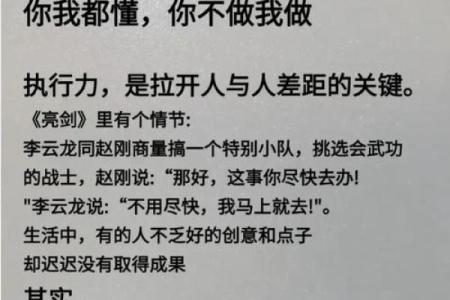 金盛之人：命中注定的财富与荣耀之路