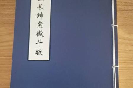 占卜婚后命格：幸福爱情与美好人生的秘密探寻