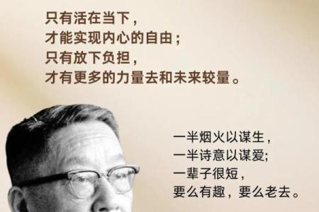 心直口快：一种命运的诠释与人生哲学