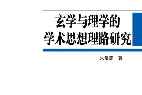 探索命理学的奥秘：哪些大学提供相关课程？